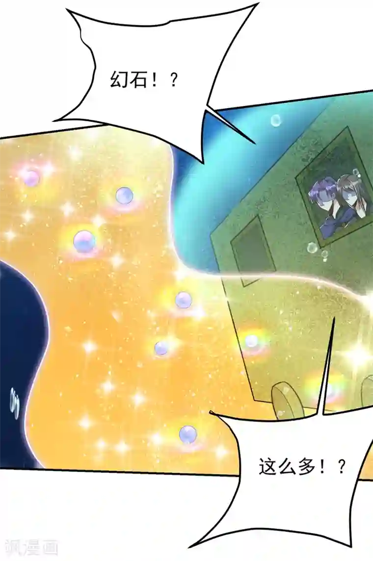 妖者为王第226话 玄石是我的！