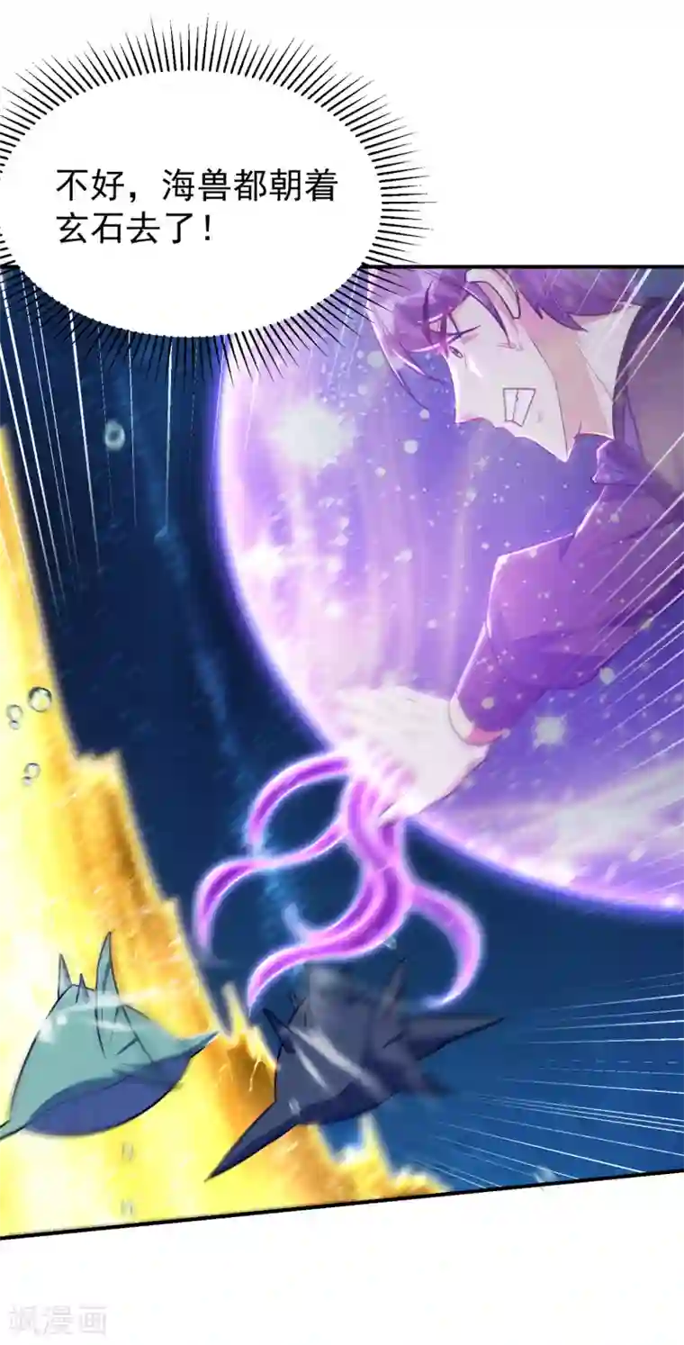 妖者为王第226话 玄石是我的！