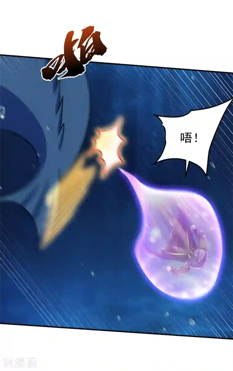 妖者为王第226话 玄石是我的！