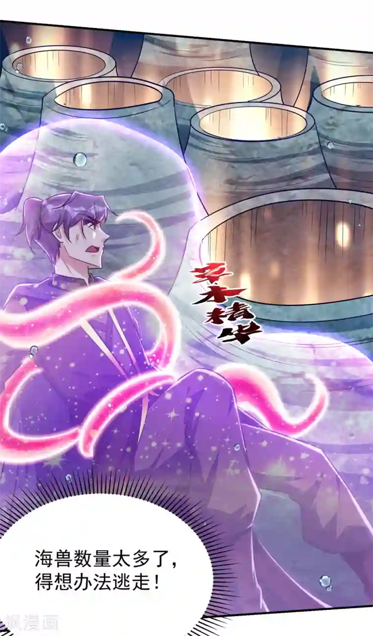 妖者为王第226话 玄石是我的！