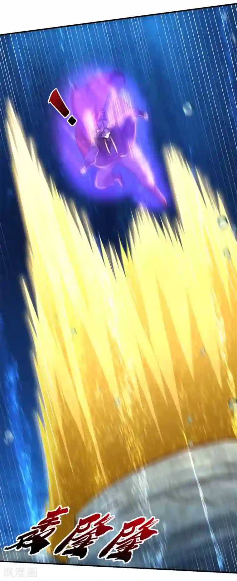 妖者为王第226话 玄石是我的！