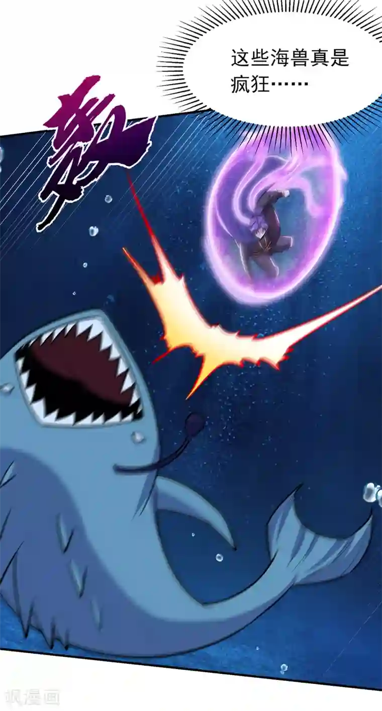 妖者为王第226话 玄石是我的！