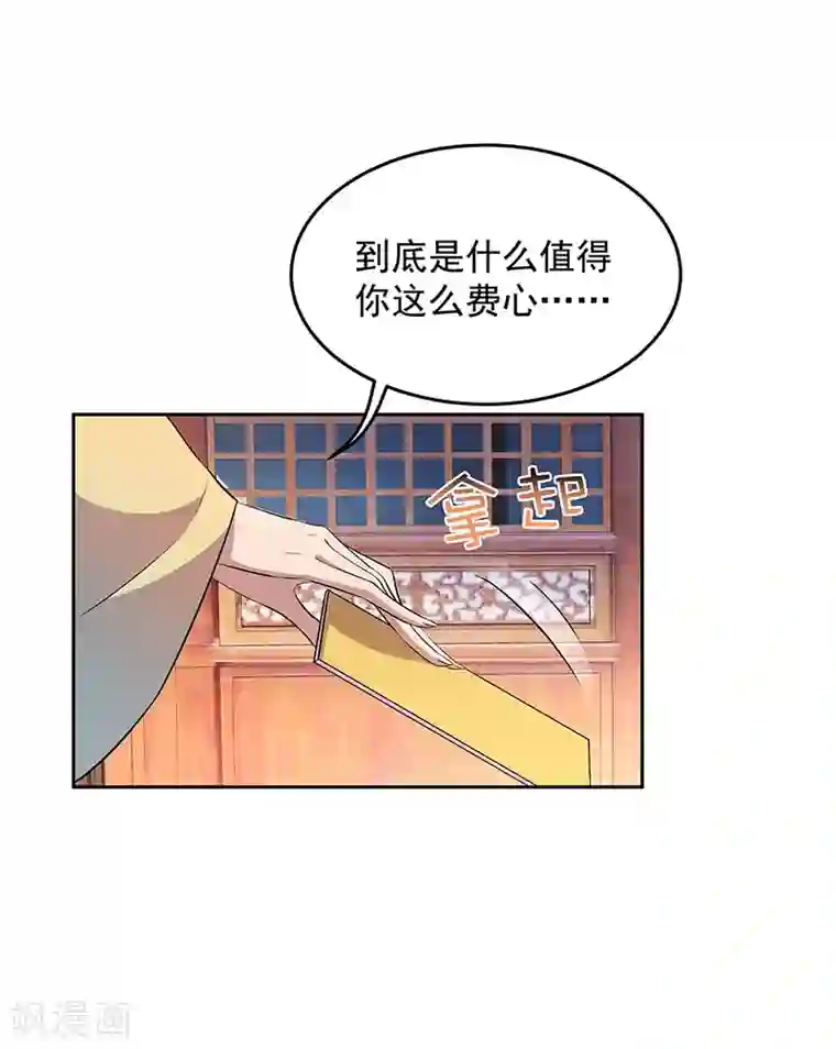 狂女重生：纨绔七皇妃第315话 山神祭