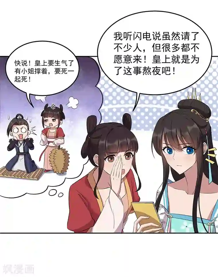 狂女重生：纨绔七皇妃第315话 山神祭