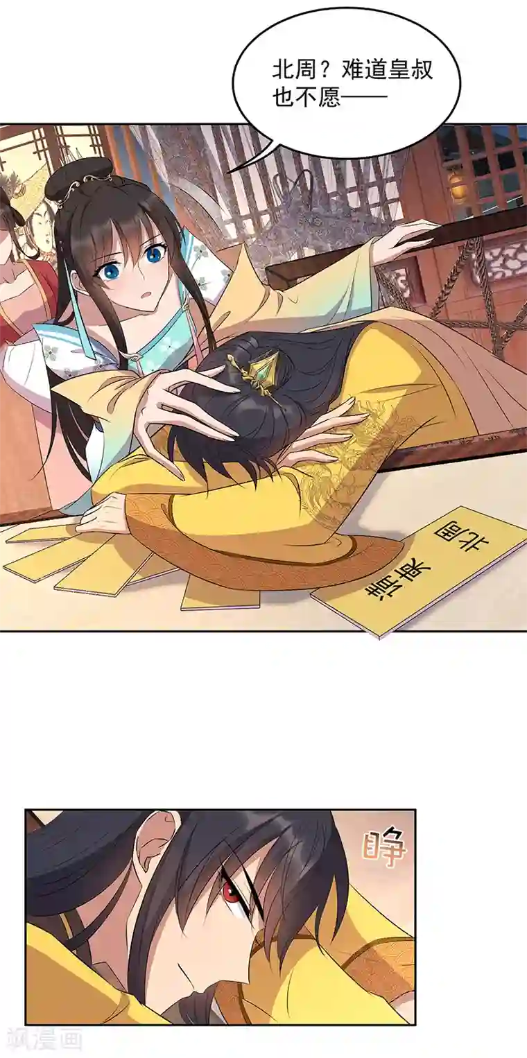 狂女重生：纨绔七皇妃第315话 山神祭