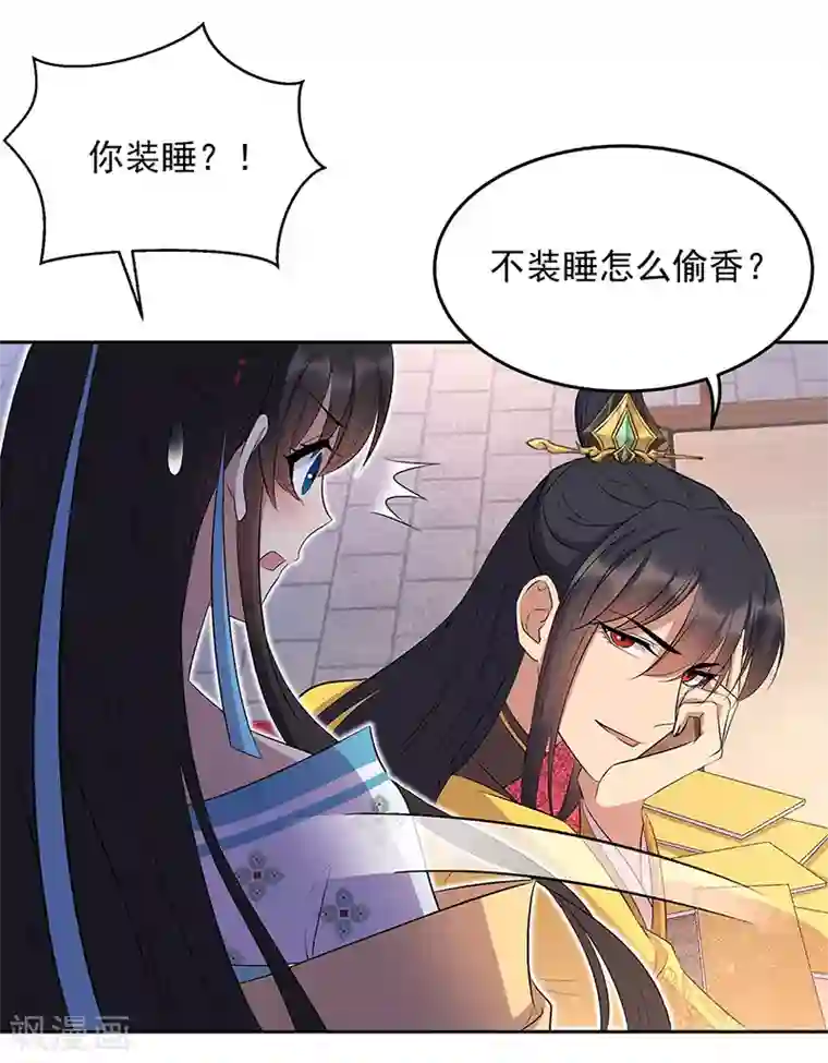 狂女重生：纨绔七皇妃第315话 山神祭