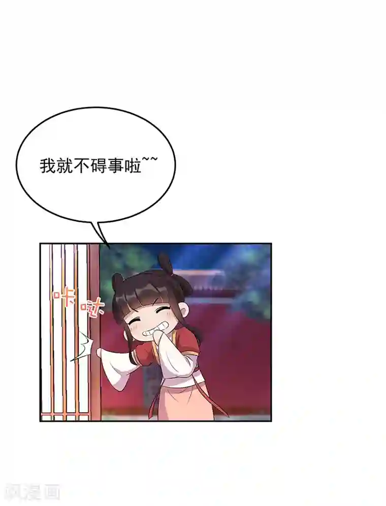 狂女重生：纨绔七皇妃第315话 山神祭