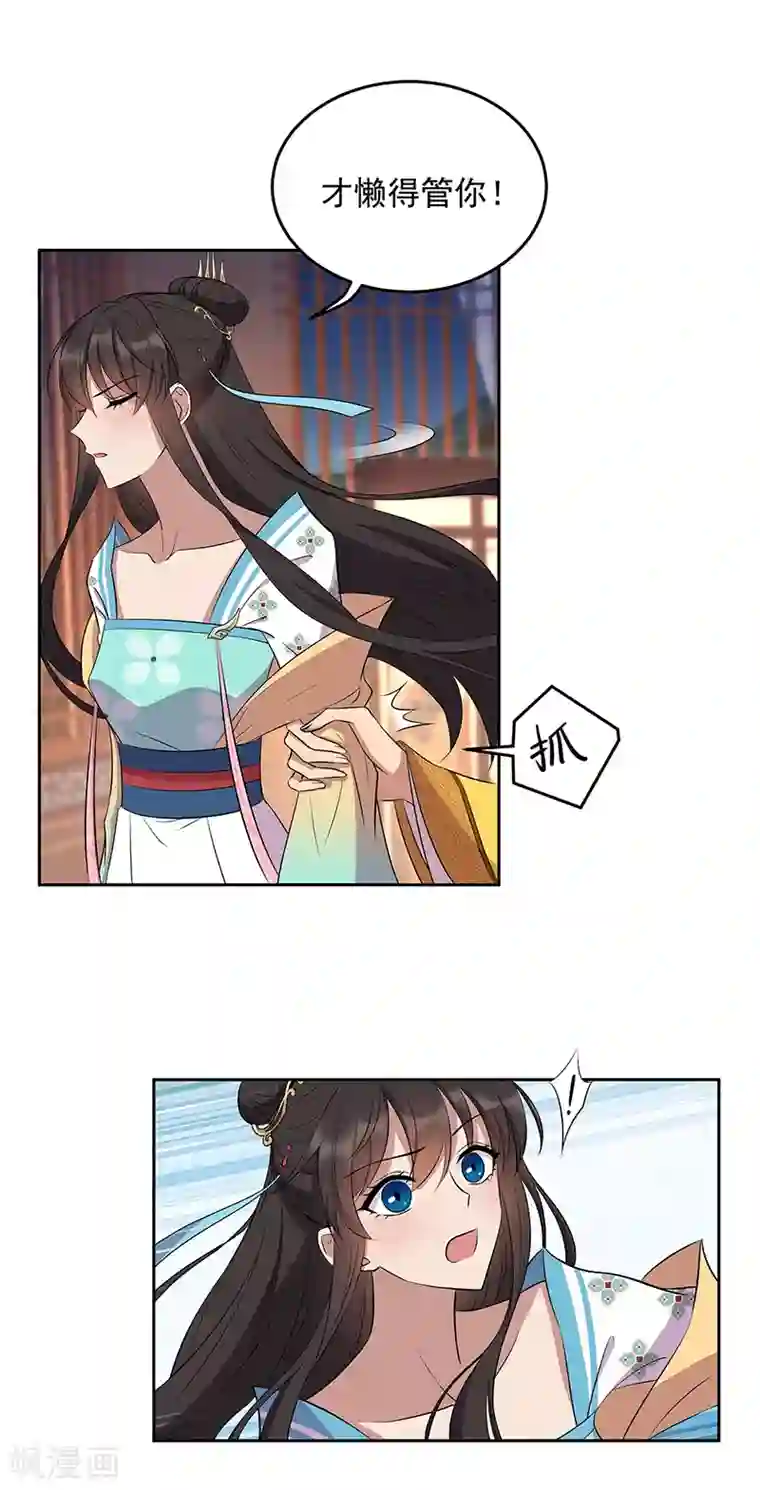 狂女重生：纨绔七皇妃第315话 山神祭