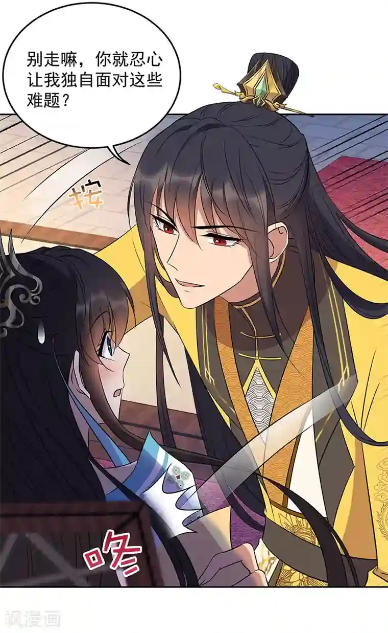 狂女重生：纨绔七皇妃第315话 山神祭