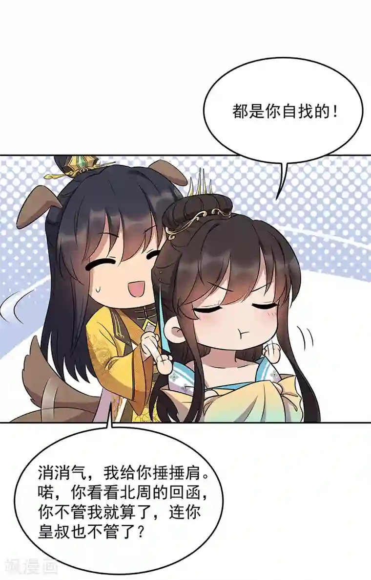 狂女重生：纨绔七皇妃第315话 山神祭