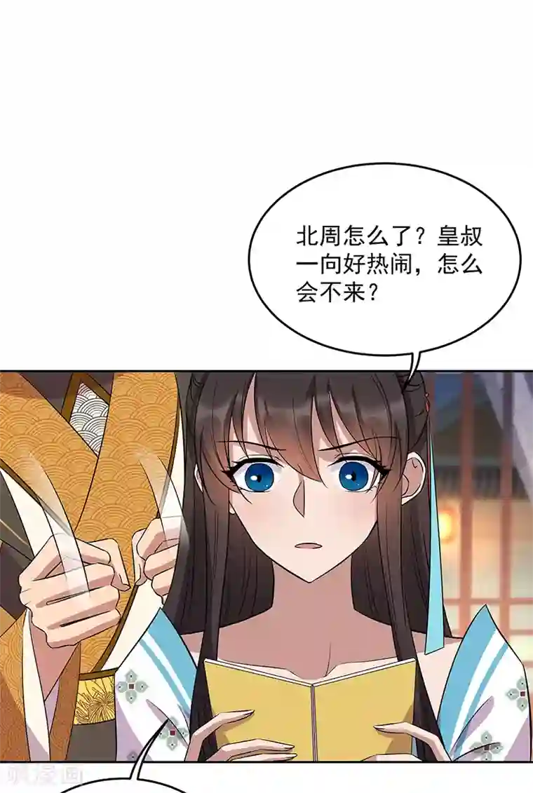 狂女重生：纨绔七皇妃第315话 山神祭