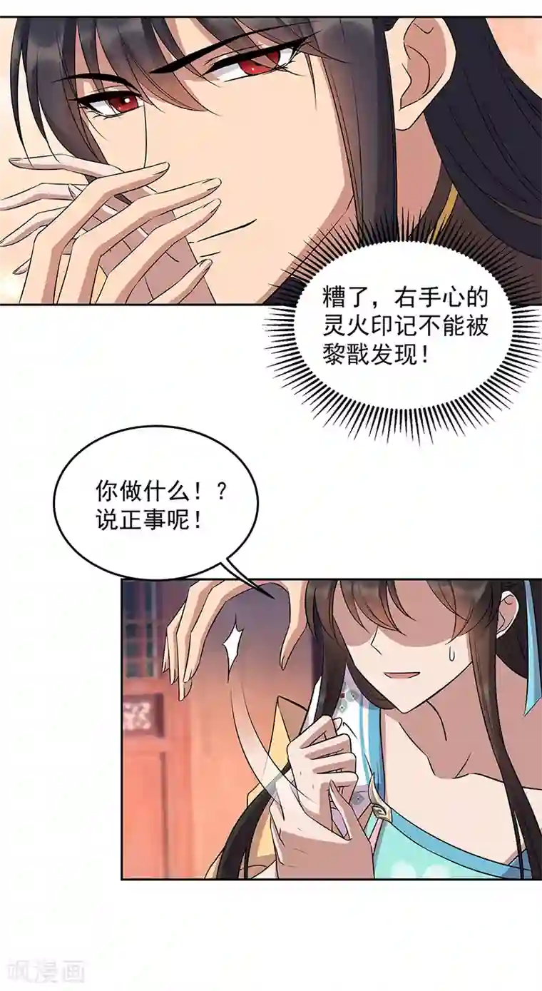 狂女重生：纨绔七皇妃第315话 山神祭