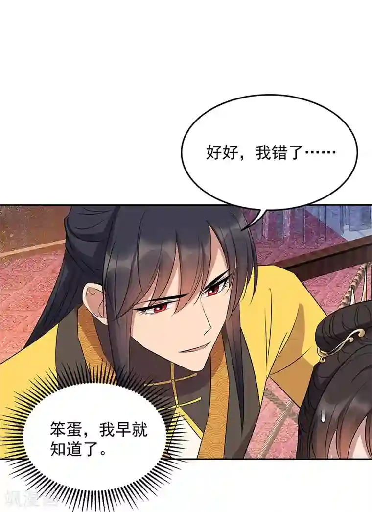 狂女重生：纨绔七皇妃第315话 山神祭