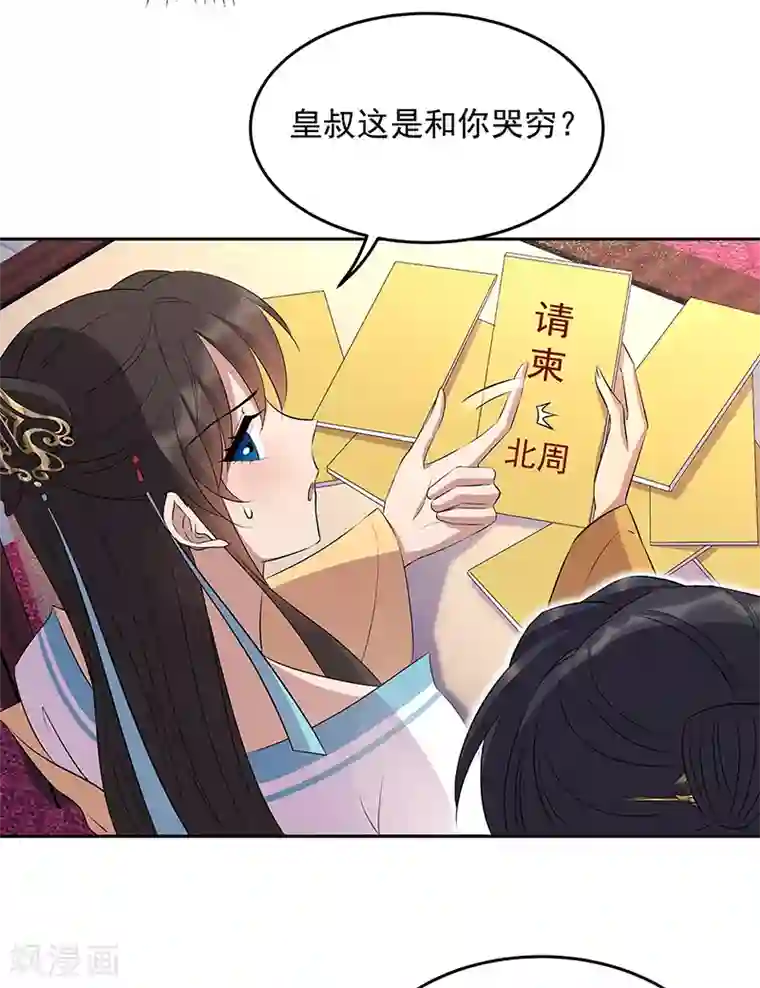 狂女重生：纨绔七皇妃第315话 山神祭