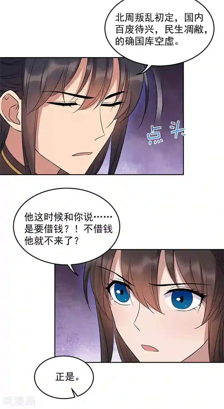 狂女重生：纨绔七皇妃第315话 山神祭