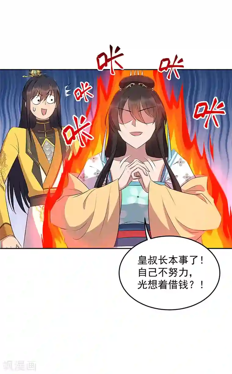 狂女重生：纨绔七皇妃第315话 山神祭