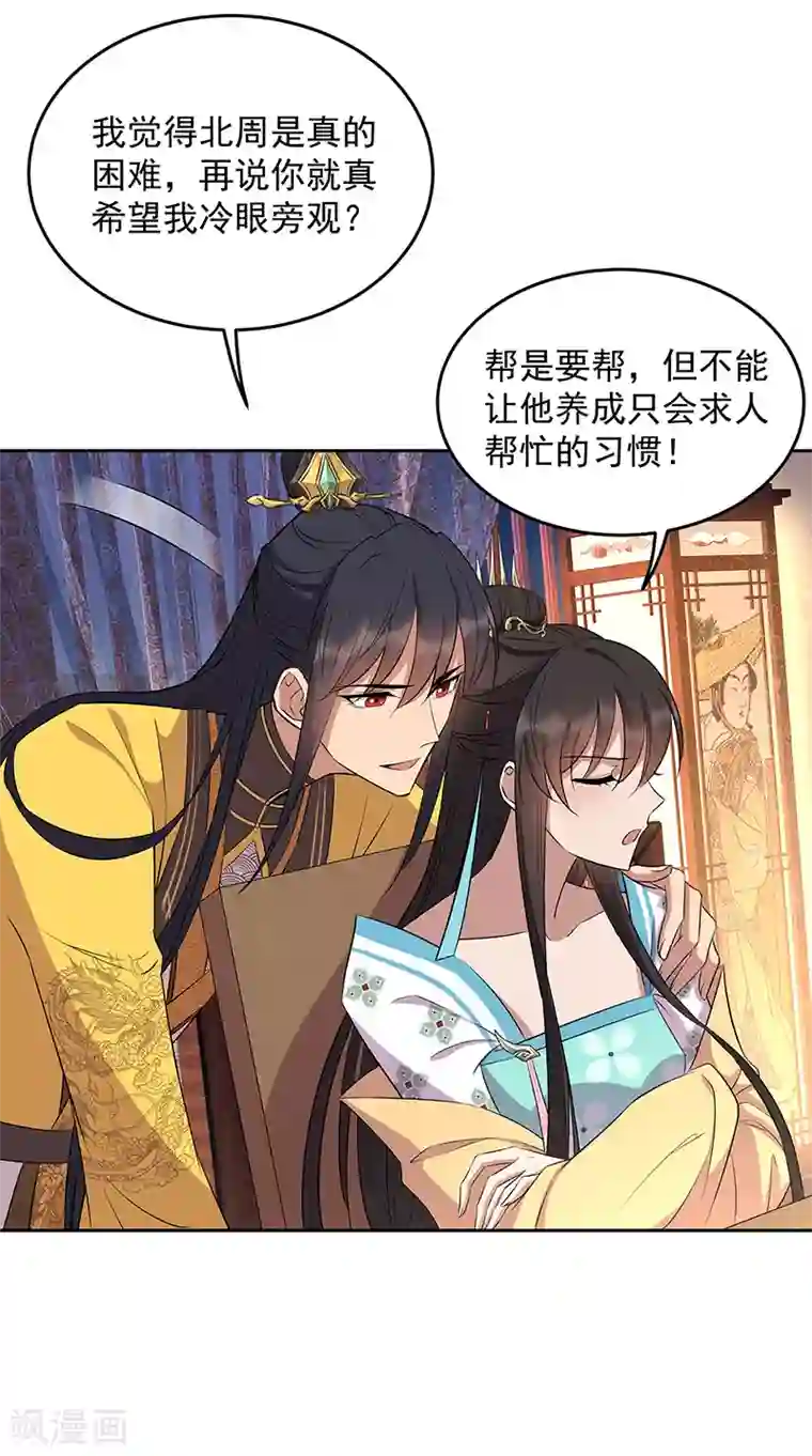 狂女重生：纨绔七皇妃第315话 山神祭