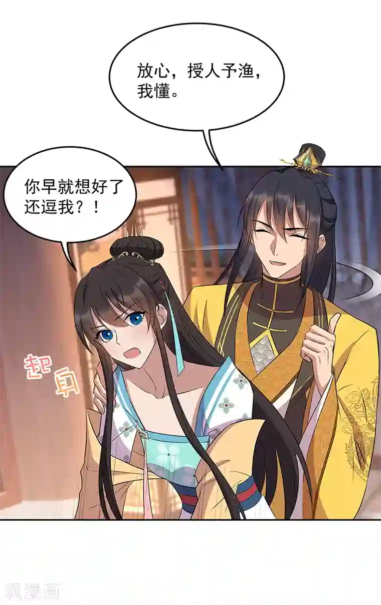 狂女重生：纨绔七皇妃第315话 山神祭