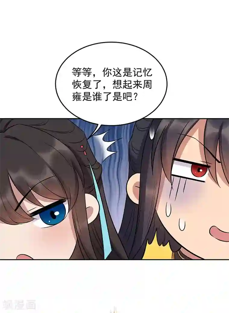 狂女重生：纨绔七皇妃第315话 山神祭