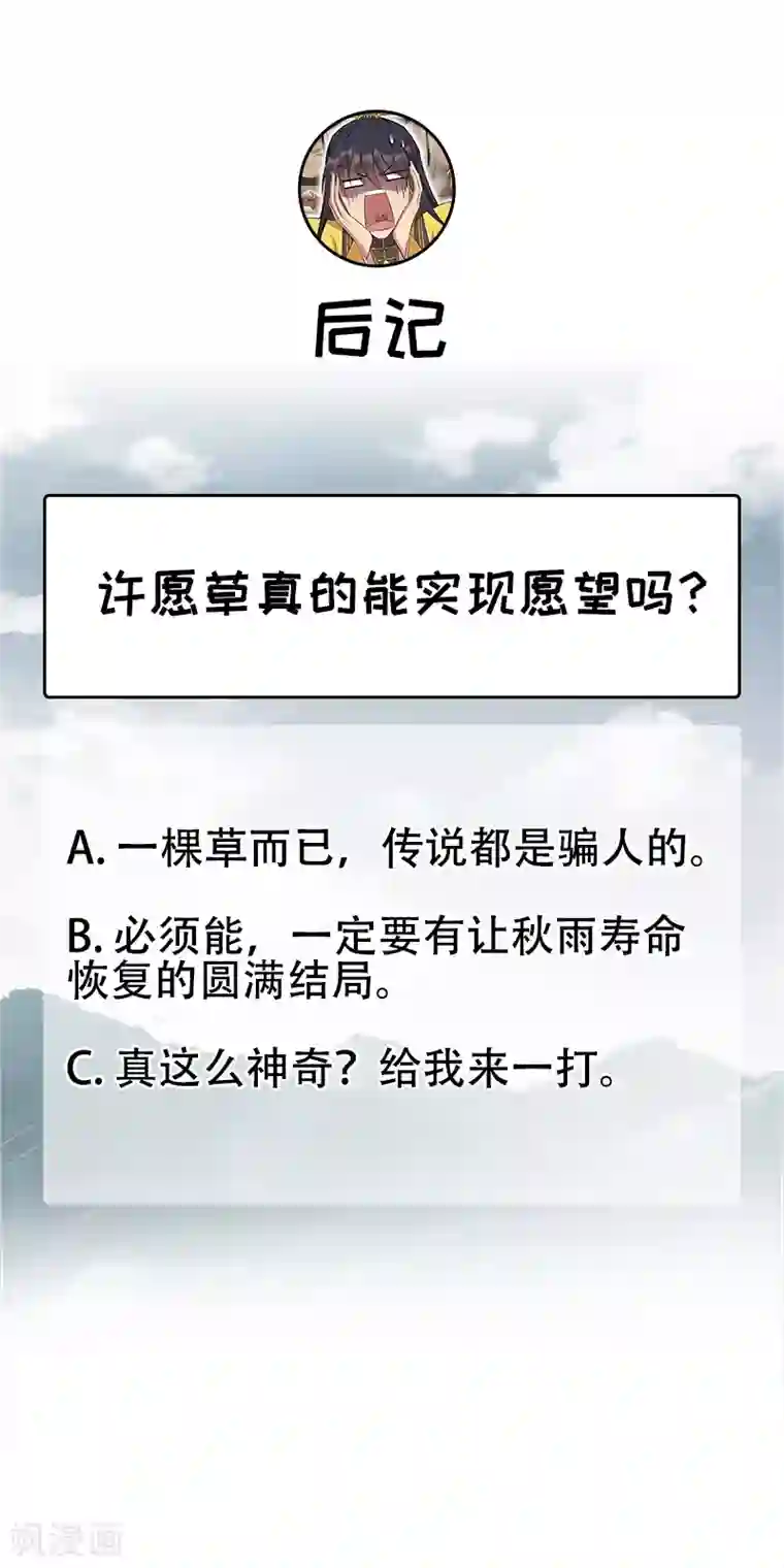 狂女重生：纨绔七皇妃第315话 山神祭