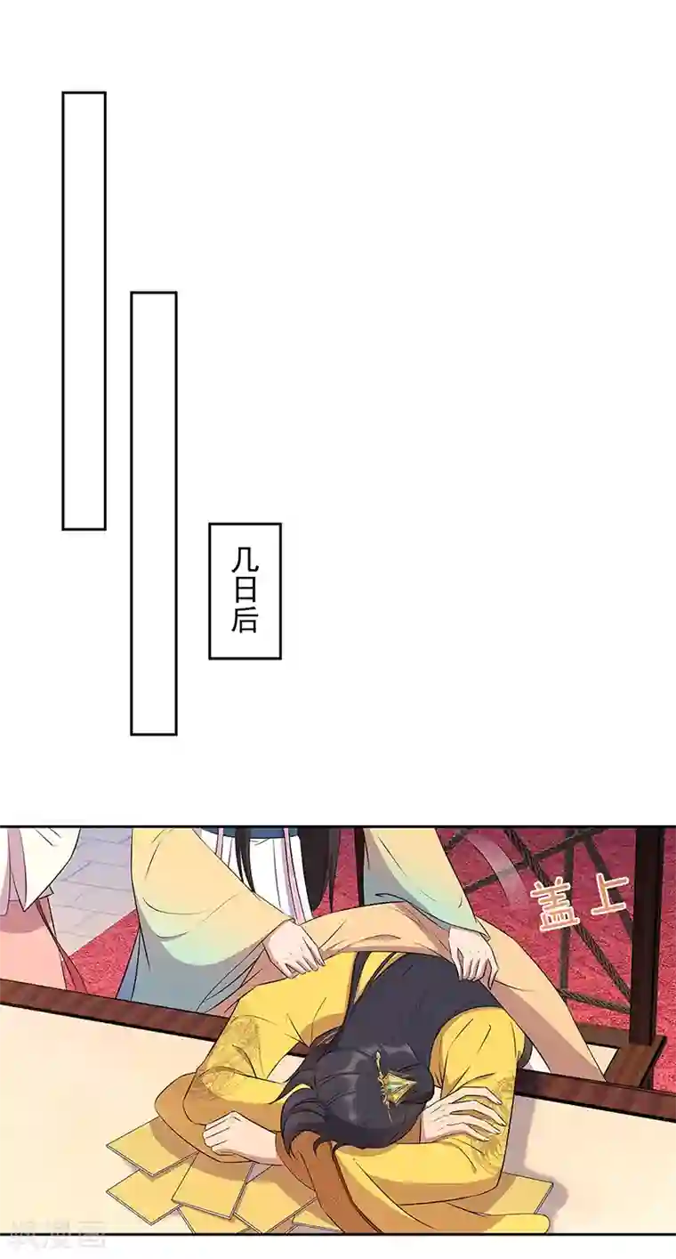 狂女重生：纨绔七皇妃第315话 山神祭