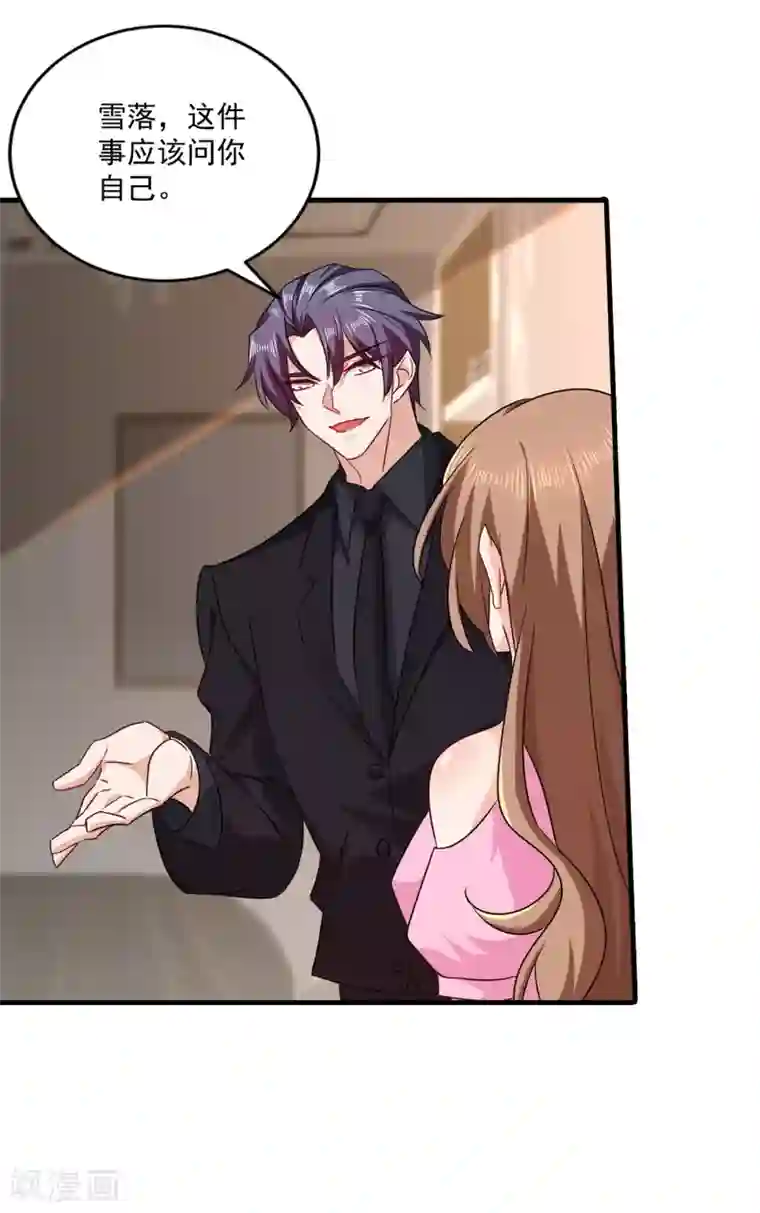 入骨暖婚（漫画版）第370话 我想和她做个了断