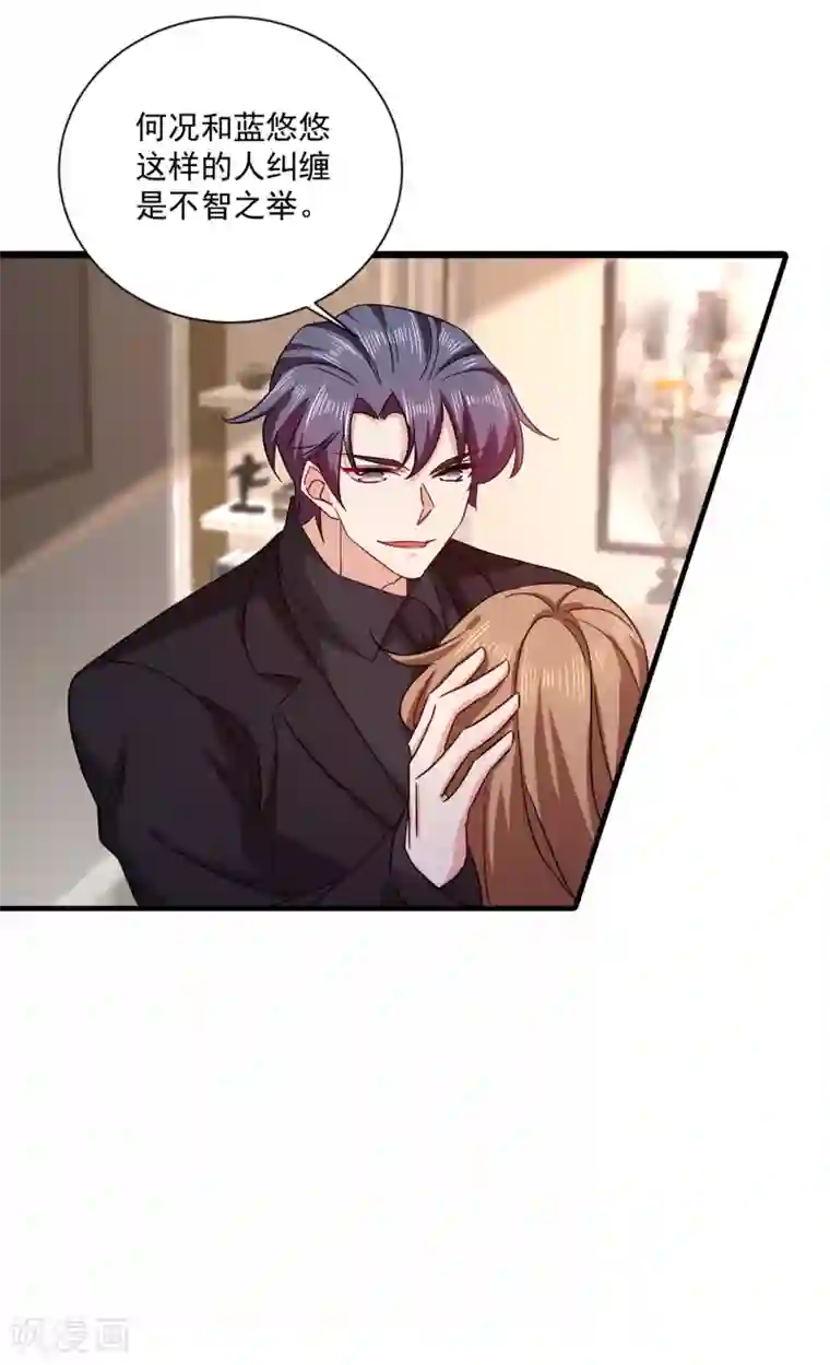 入骨暖婚（漫画版）第370话 我想和她做个了断