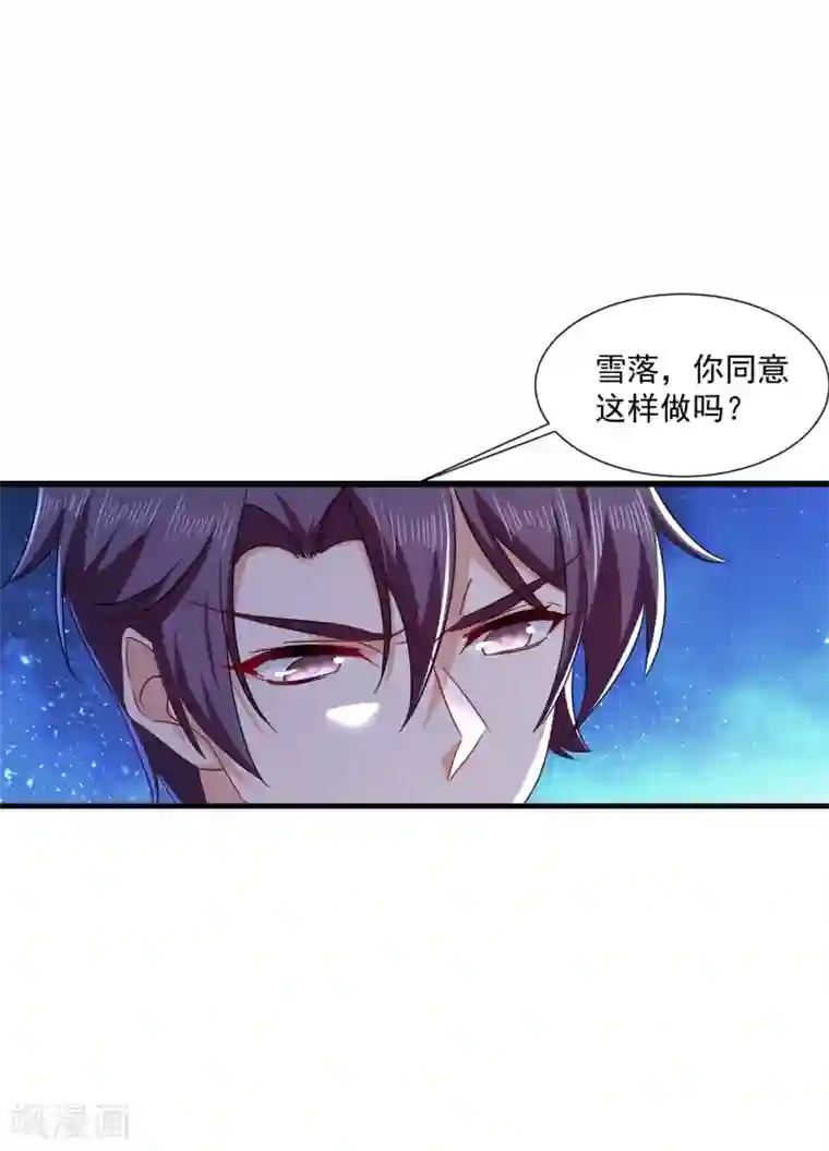 入骨暖婚（漫画版）第370话 我想和她做个了断