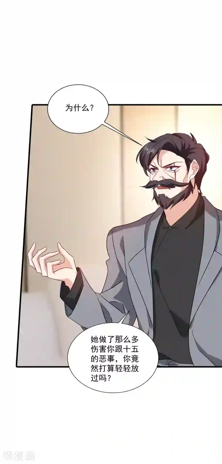 入骨暖婚（漫画版）第371话 这是我的选择