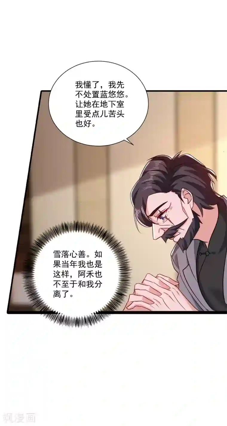 入骨暖婚（漫画版）第371话 这是我的选择
