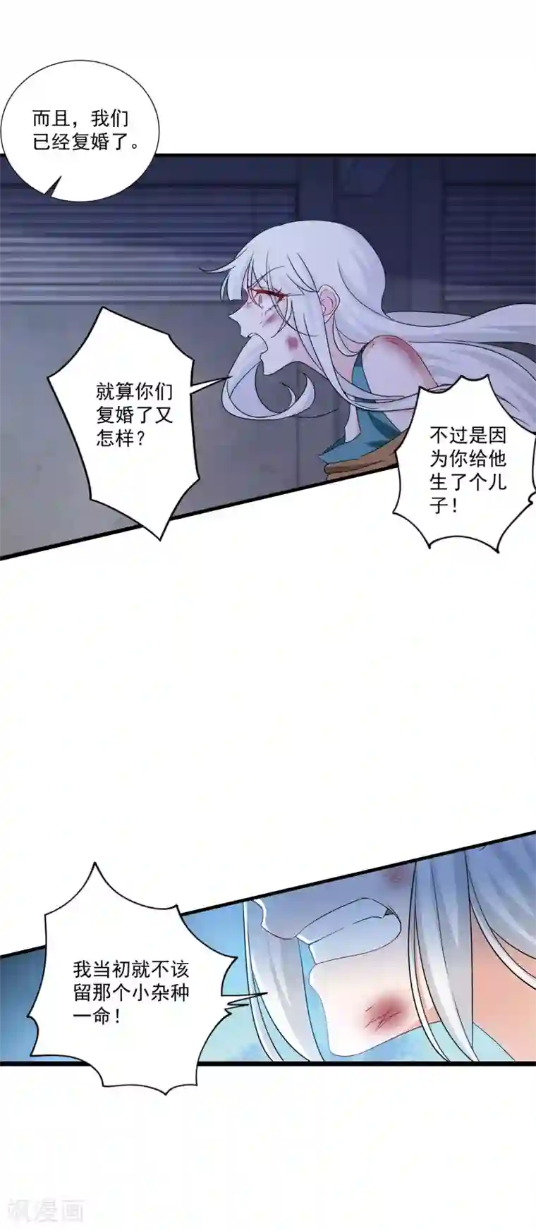 入骨暖婚（漫画版）第371话 这是我的选择