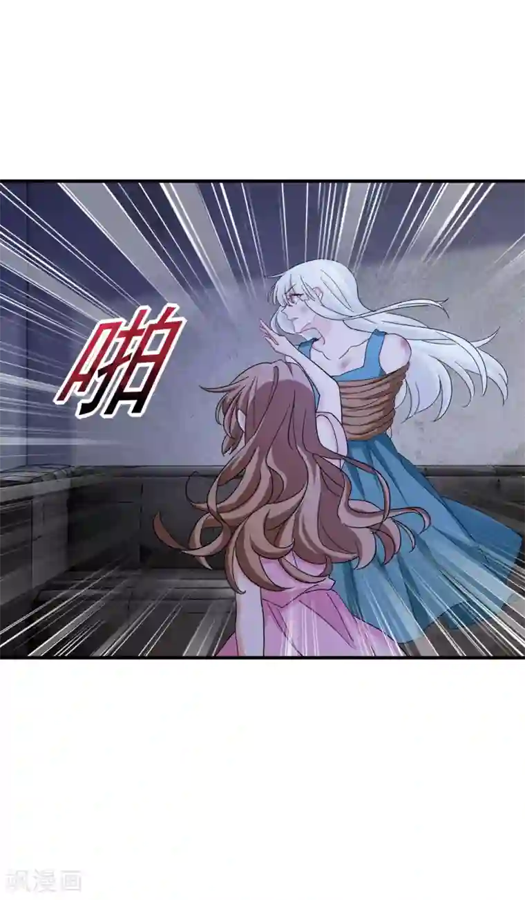 入骨暖婚（漫画版）第371话 这是我的选择