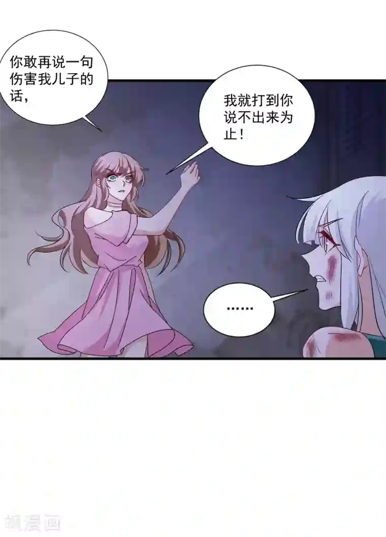 入骨暖婚（漫画版）第371话 这是我的选择