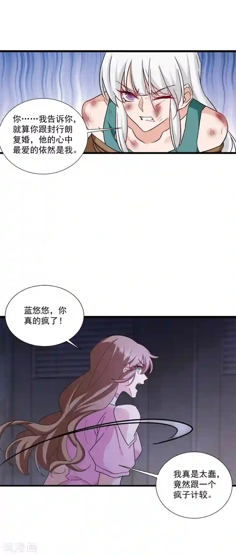 入骨暖婚（漫画版）第371话 这是我的选择