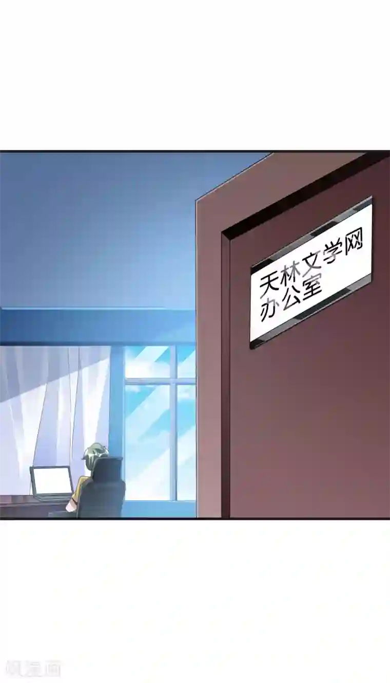 今天开始当首富第228话 网文套路？