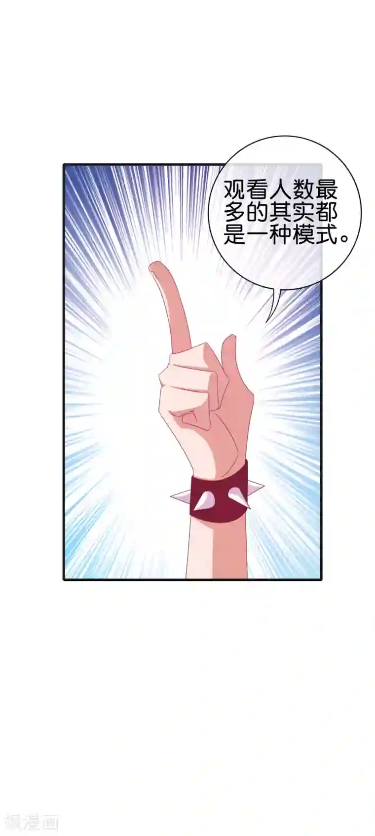 今天开始当首富第228话 网文套路？