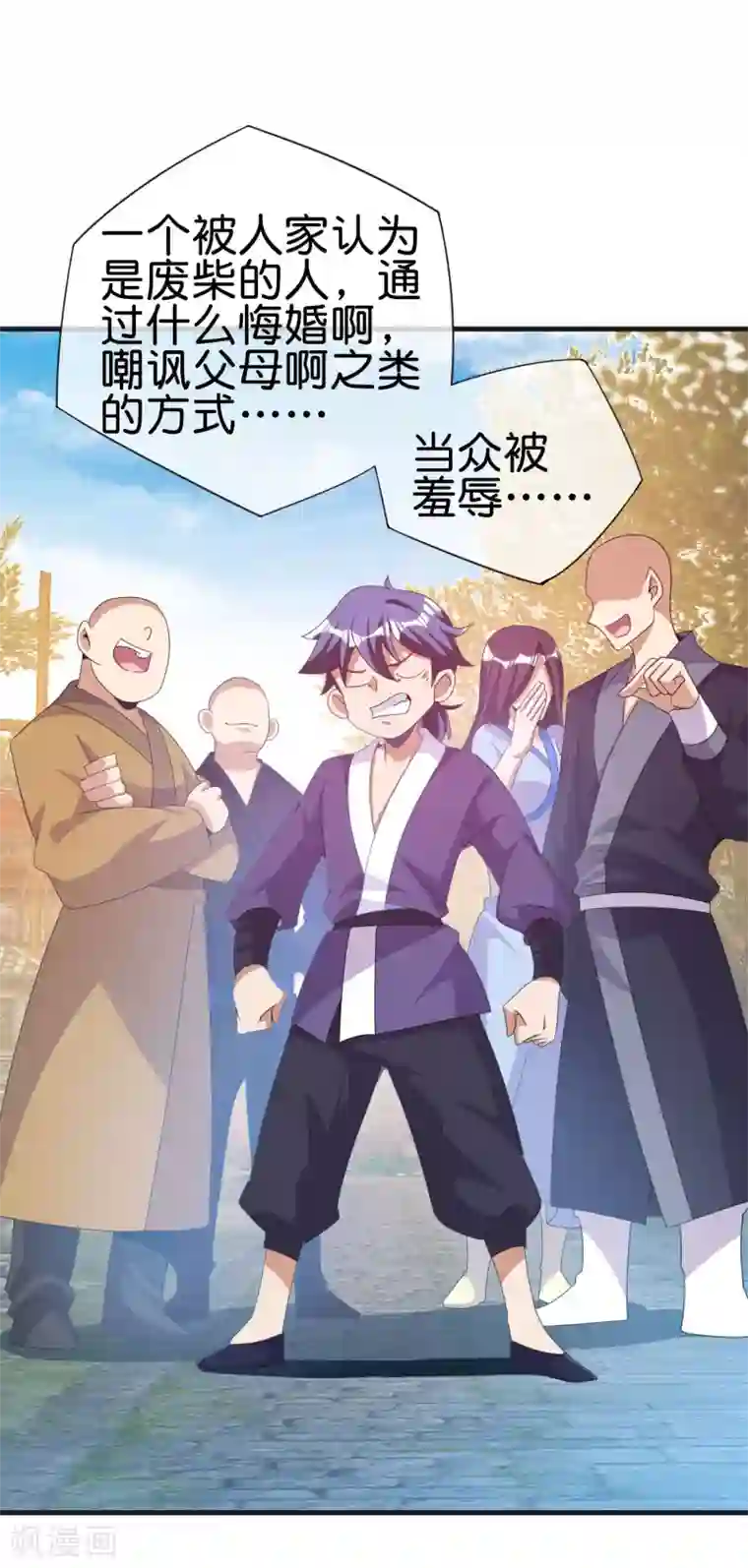 今天开始当首富第228话 网文套路？