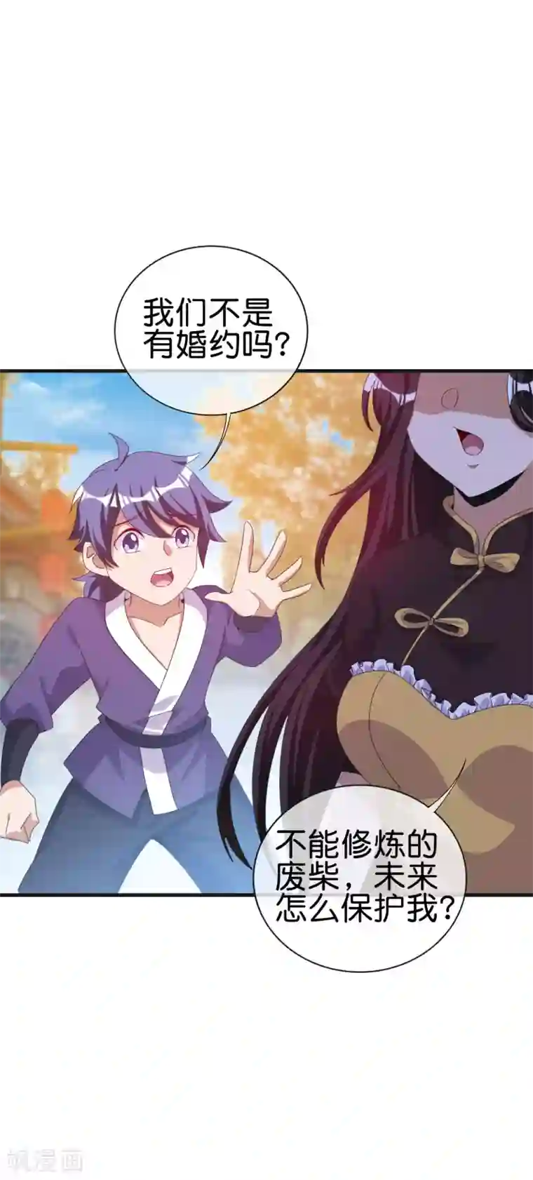 今天开始当首富第228话 网文套路？