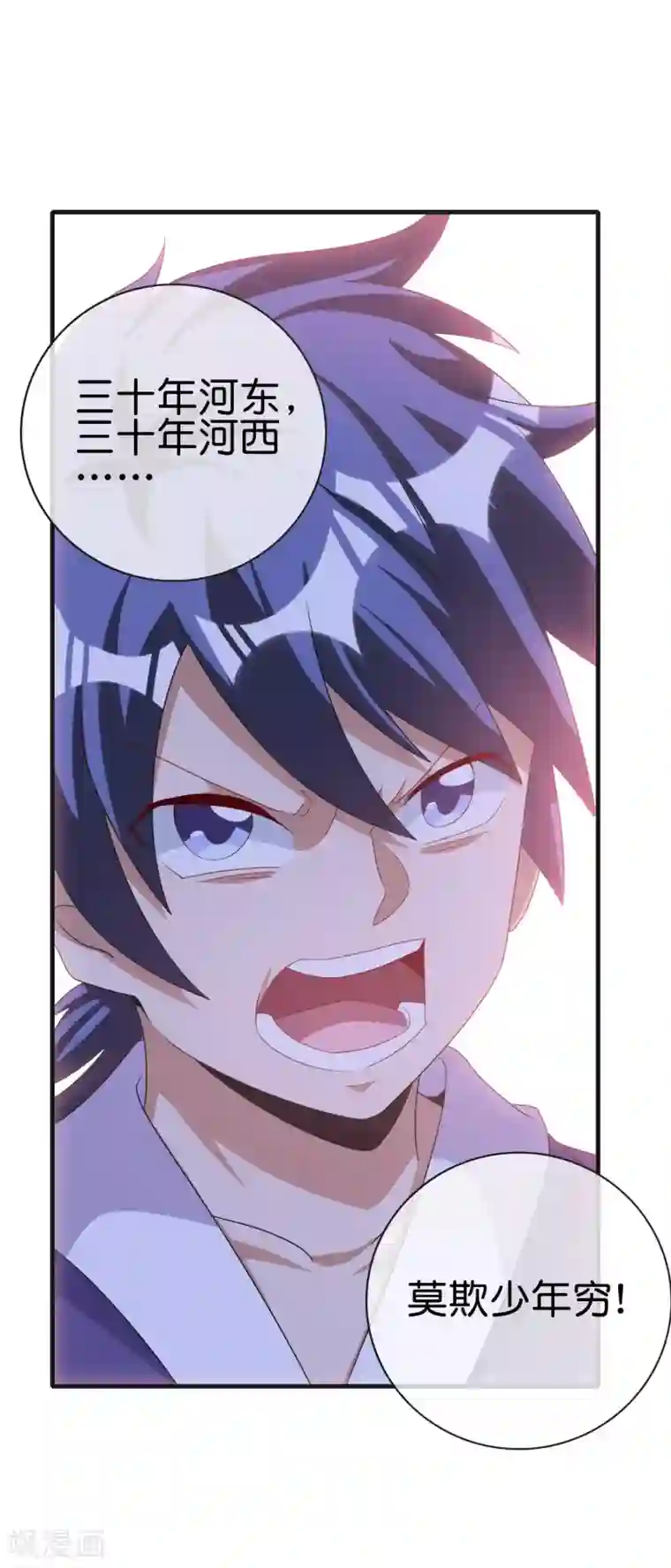 今天开始当首富第228话 网文套路？