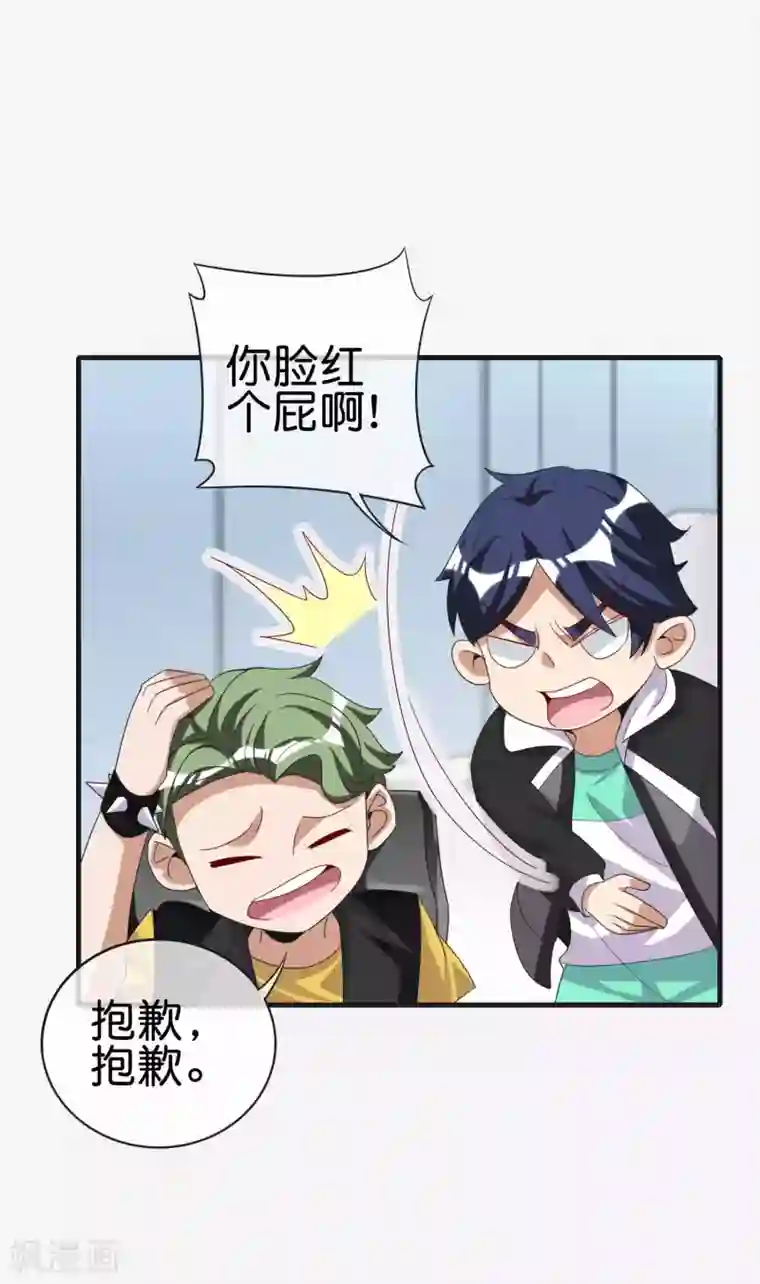 今天开始当首富第228话 网文套路？