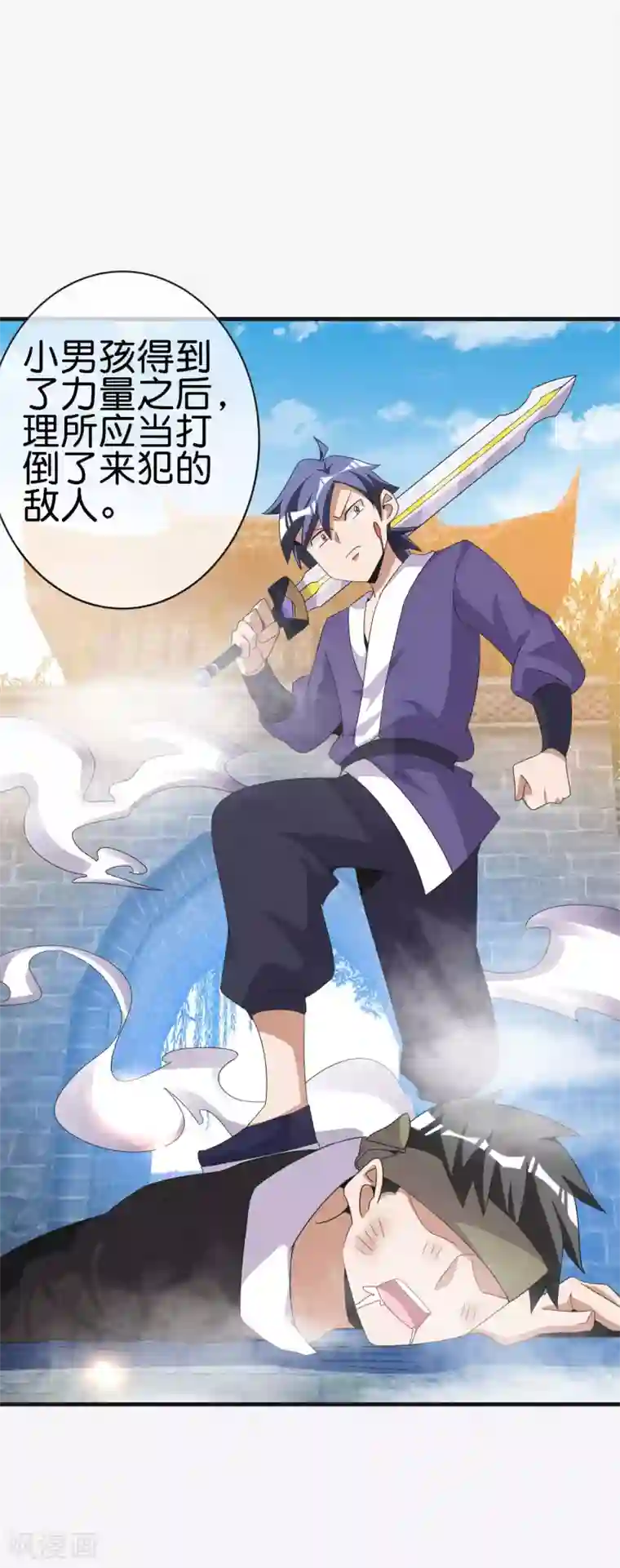 今天开始当首富第228话 网文套路？