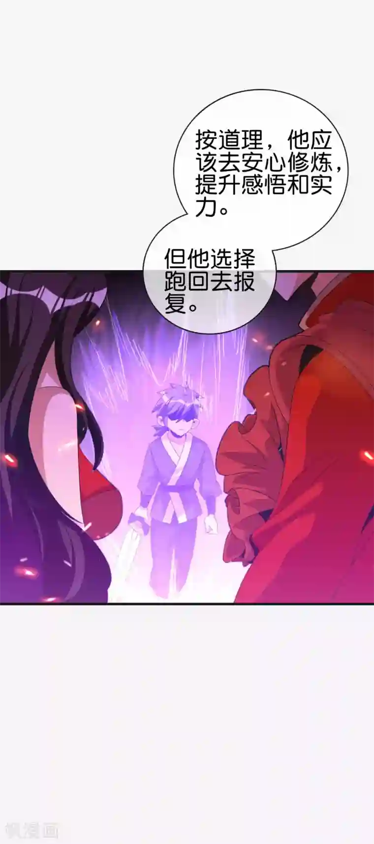 今天开始当首富第228话 网文套路？