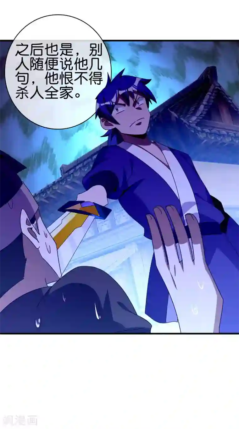 今天开始当首富第228话 网文套路？