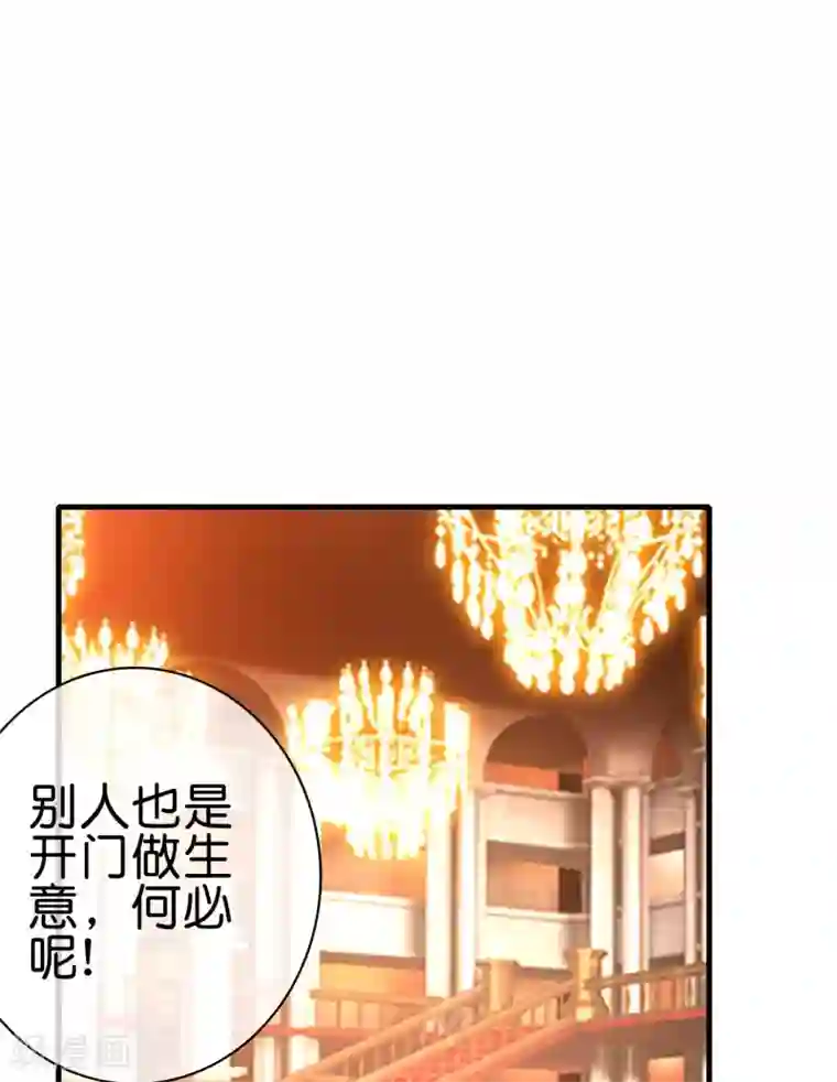 今天开始当首富第228话 网文套路？