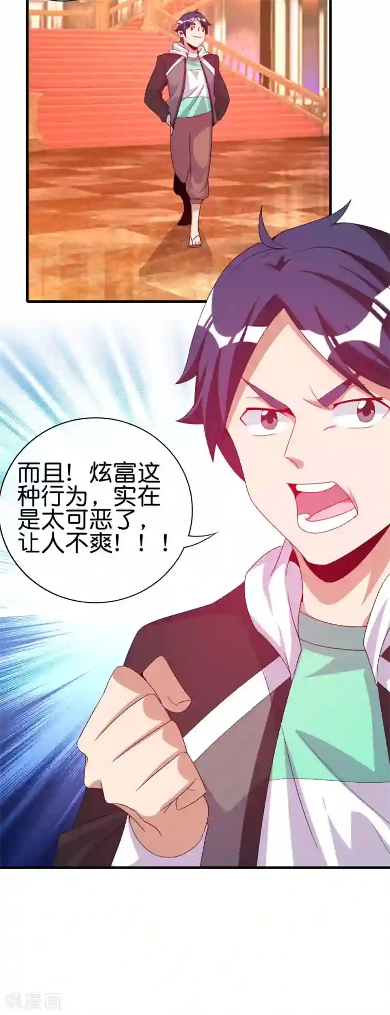 今天开始当首富第228话 网文套路？