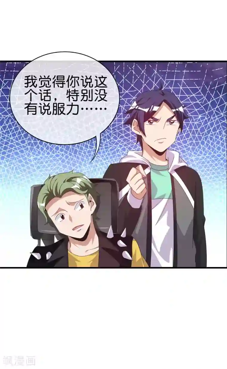 今天开始当首富第228话 网文套路？