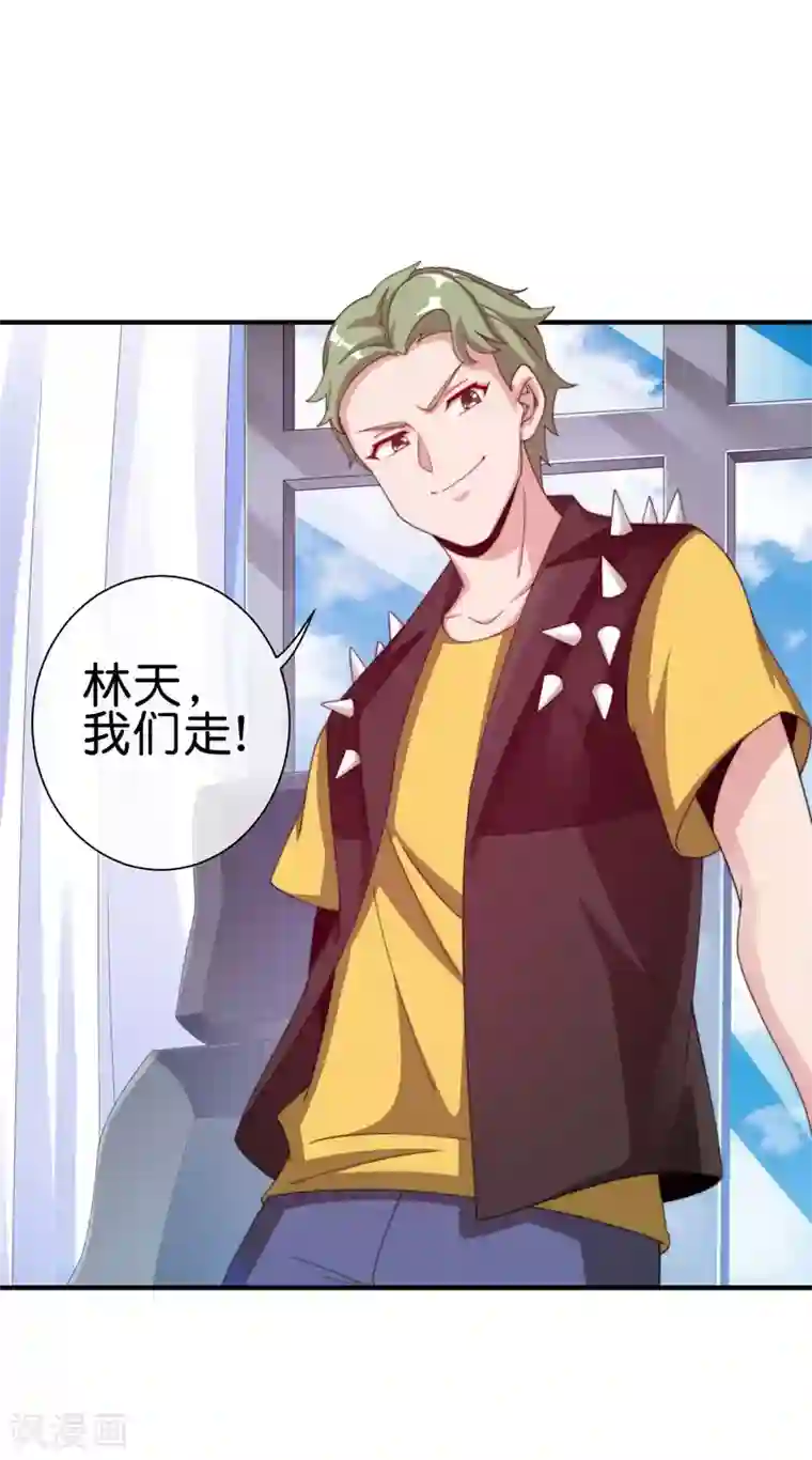 今天开始当首富第228话 网文套路？