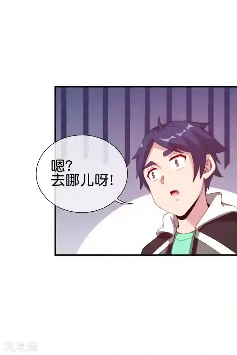 今天开始当首富第228话 网文套路？