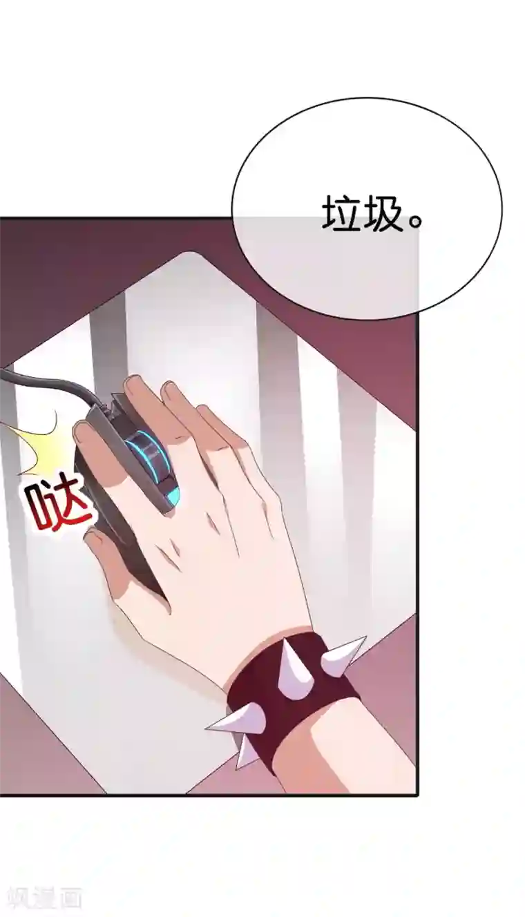 今天开始当首富第228话 网文套路？