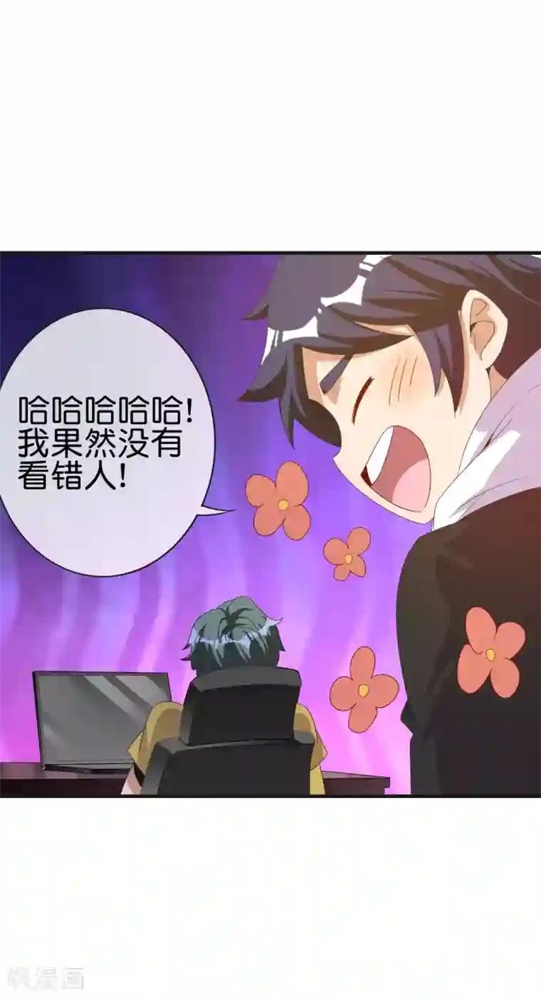 今天开始当首富第228话 网文套路？